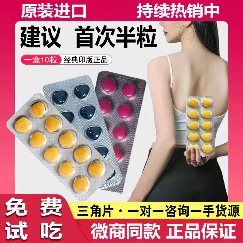 印度正品男士黄金三角片36h原装