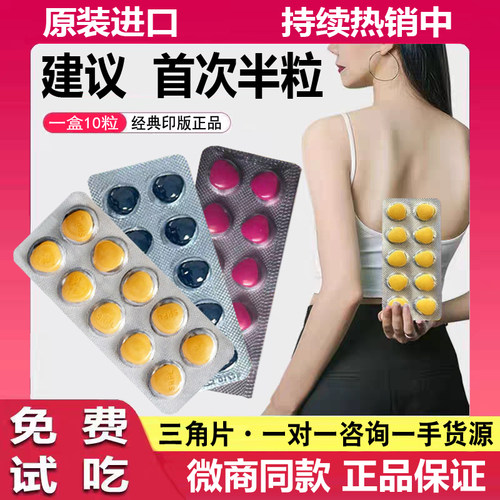 印度正品男士黄金三角片36h原装