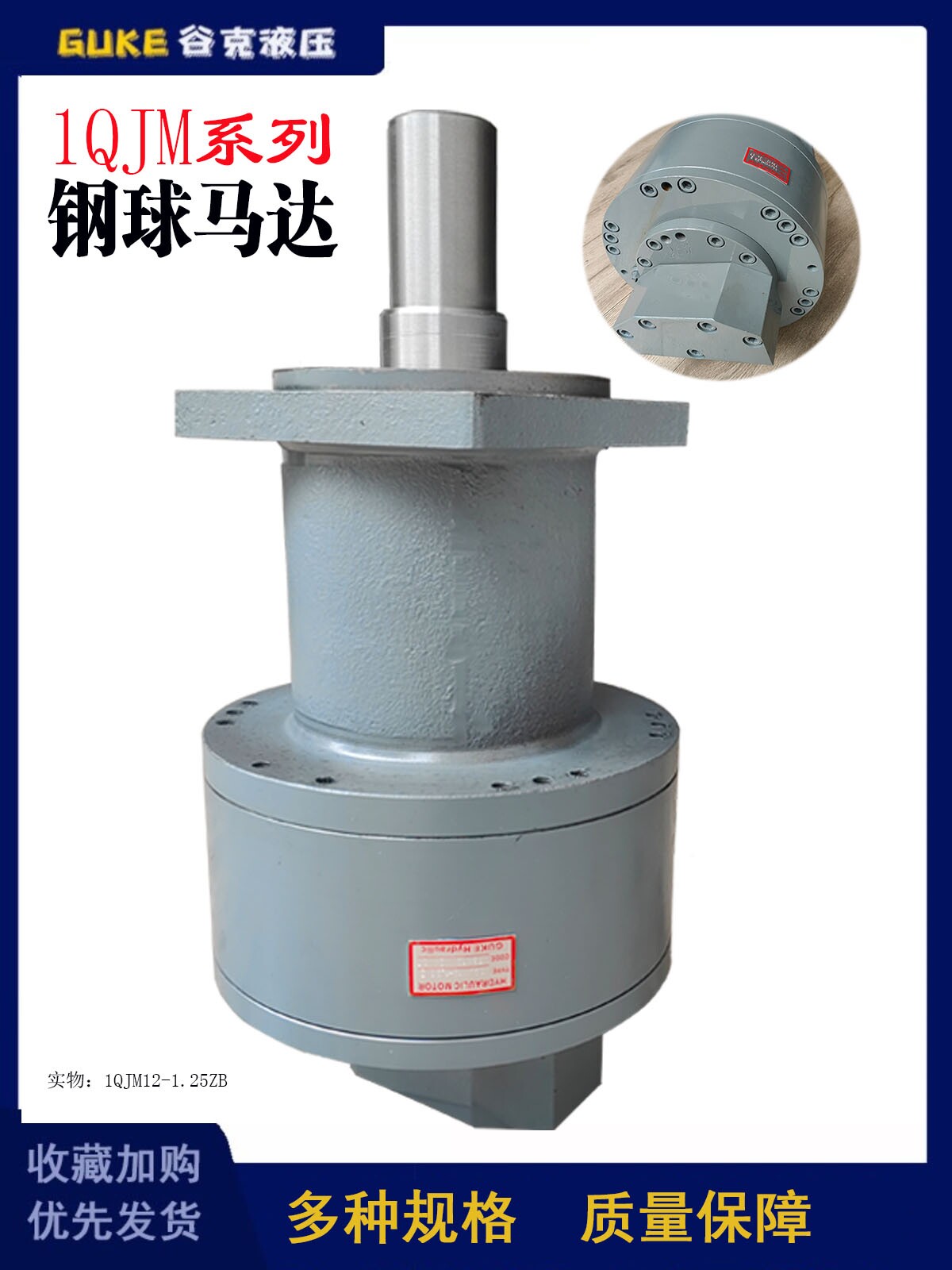 钢球液压马达1QJM12-1.25ZB内曲线钢球马达低速大扭矩油马达