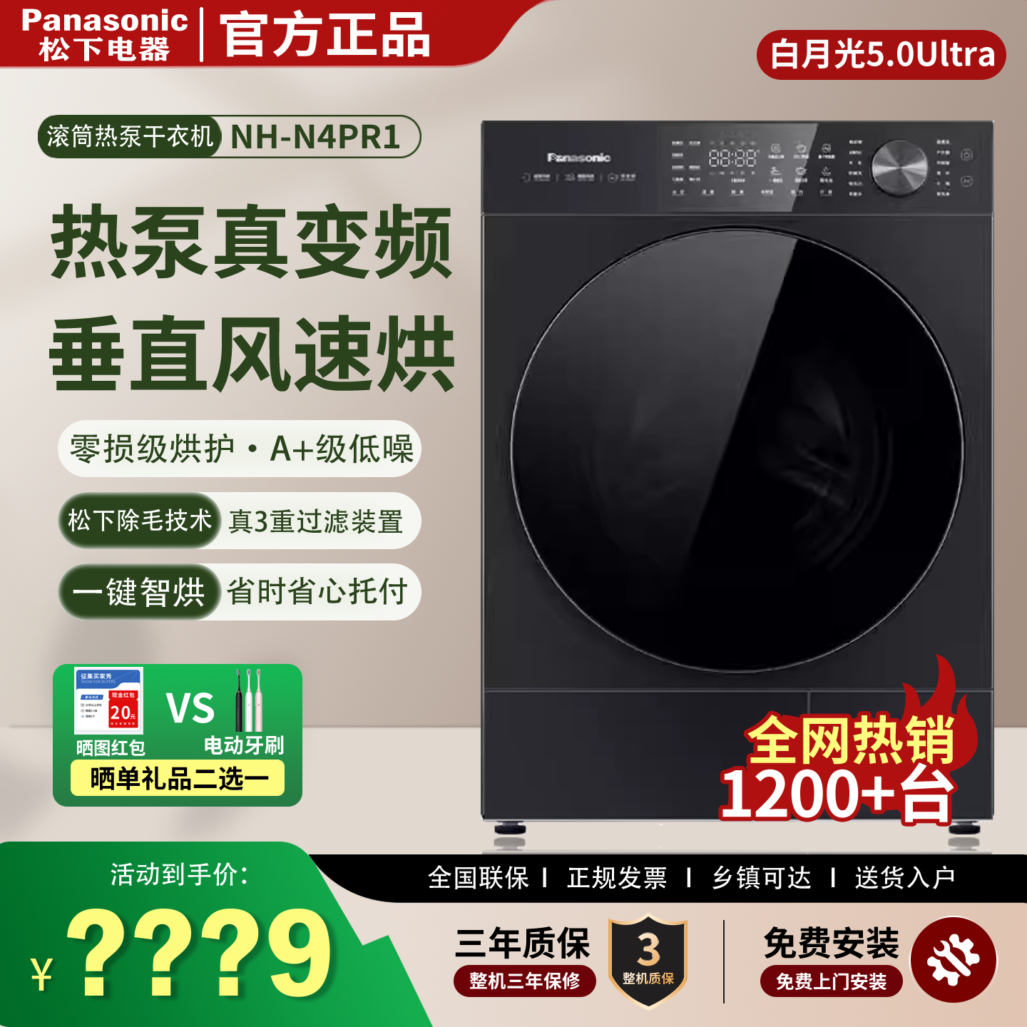 Panasonic/松下 NH-N4PR1白月光5家用滚筒热泵变频除毛烘干机10kg