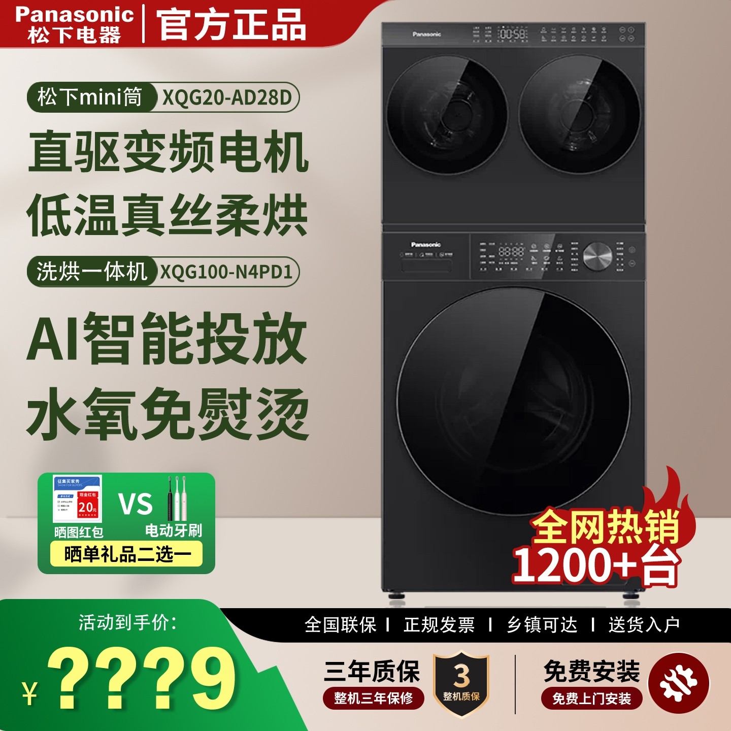 松下三筒迷你双筒洗烘一体洗衣机