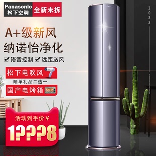 Panasonic/松下新一级变频冷暖空调纳诺怡新风柜机大3匹J27FQ10A