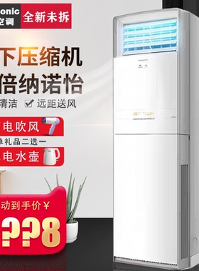 Panasonic/松下变频冷暖大3匹立式自清洁除菌空调柜机客厅D27FS30