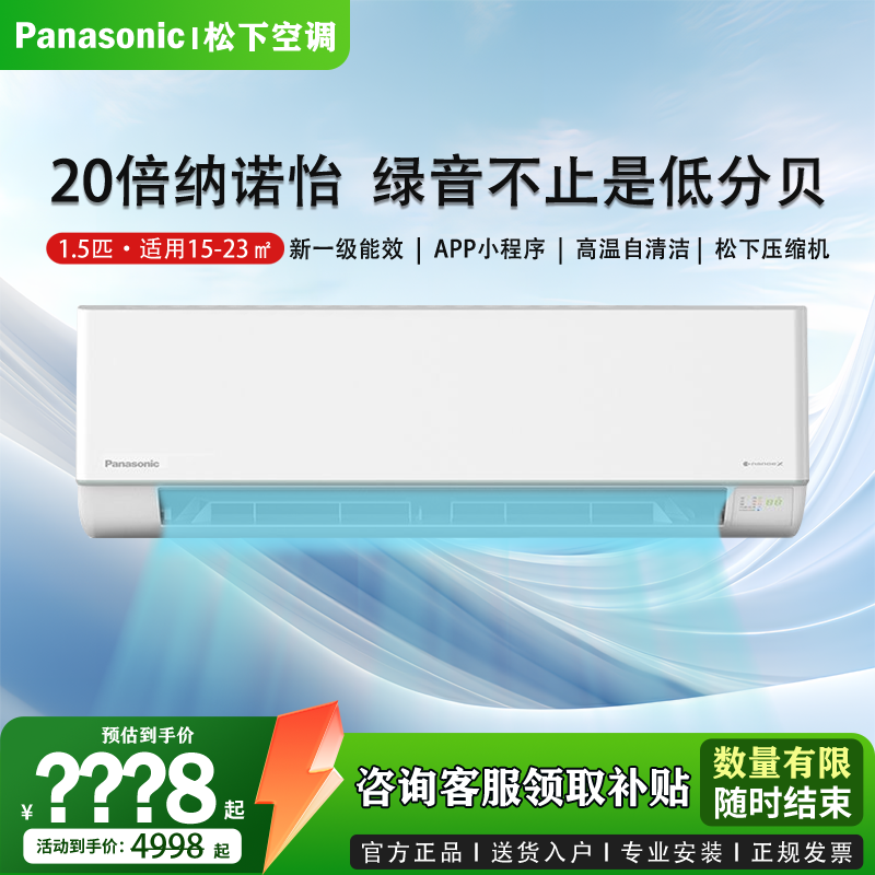 Panasonic/松下轻净星新一级变频家用冷暖空调1P大1.5匹QD35K410Q