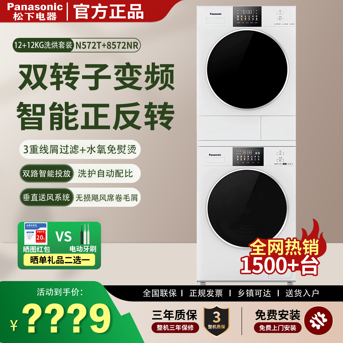 Panasonic/松下XQG120-N572T+NH-8572NR白月光max洗烘套装12+12KG