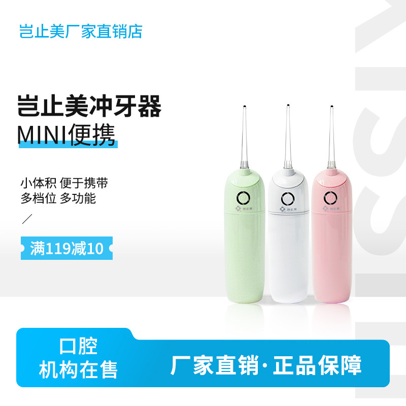岂止美便携式冲牙器家用洗牙神器