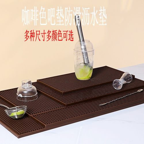 咖啡色奶茶吧台垫吧垫沥水垫子隔水防滑杯垫滤水垫方形隔热垫桌垫