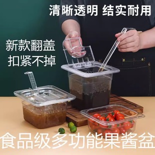 保鲜盒摆摊商用分格冰粉料盒子食品盒摆摊专用分装盒子果酱盒透明