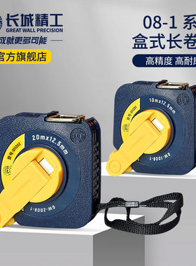 长城精工卷尺10/15/20/30/50米长城牌手摇盒式长卷尺高耐磨钢卷尺
