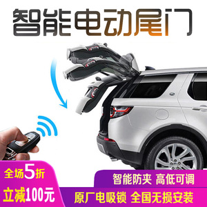 电动尾门适用本田歌诗图CRV冠道URV缤智XRV奥德赛HRV皓影改原装