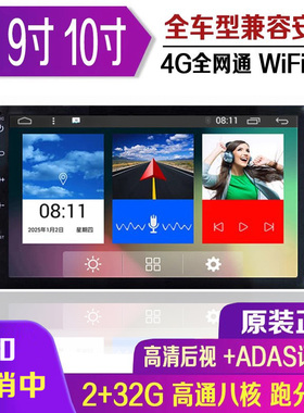 7寸9寸10寸车载安卓大屏导航中控一体机专通用智能车机原厂显示屏