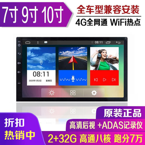车载中控安卓大屏导航通用显示器