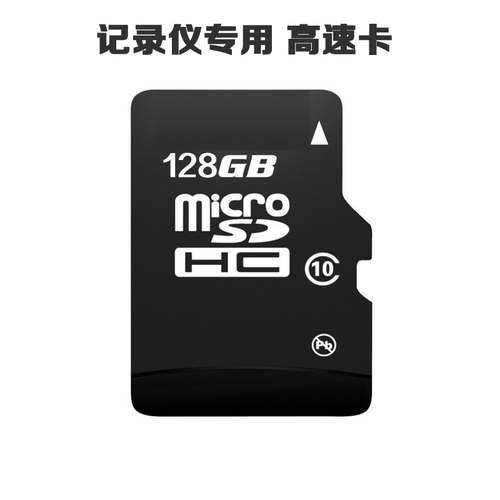 记录仪内存卡32G64G