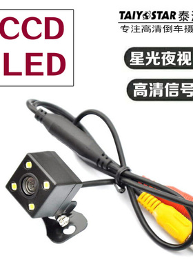 通用车载高清倒车摄像头后视AHD夜视大屏导航车机鱼眼挂式CCD专用