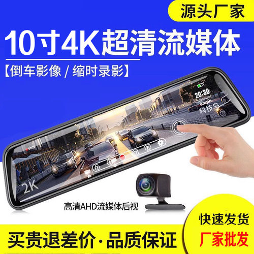 后视镜流媒体行车记录仪夜视倒车