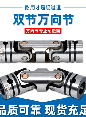 CSCW精密双节万向十字联轴器UNCW耐磨小型万向接头CPKA连轴器销钉