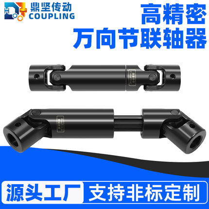 WSP/CPSP可伸缩精密十字万向节联轴器传动轴万象连轴器万向轴转动