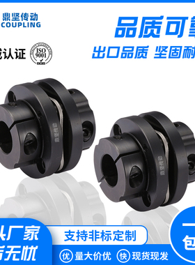 DKAM/DNST单台阶式膜片联轴器弹性不锈钢夹紧丝杆电机连轴器膜片
