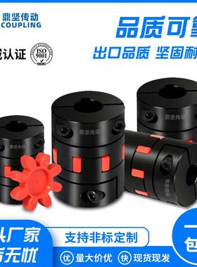 DPG24梅花分离式联轴器MPG01连轴器丝杆电机模组45#钢DCJ23联轴节