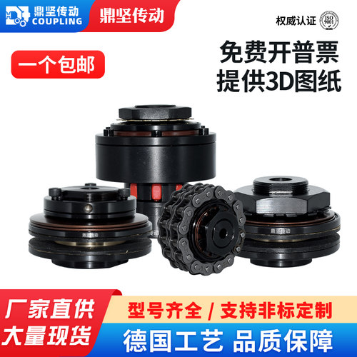 鼎坚传动DTLC扭力限制DTL限制器
