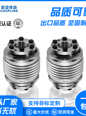 DLK波纹管胀套式联轴器高强度螺丝连接电机45#钢BLK01连轴器DBR01