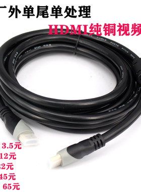 HDMI线高清视频线1.8米3米5米