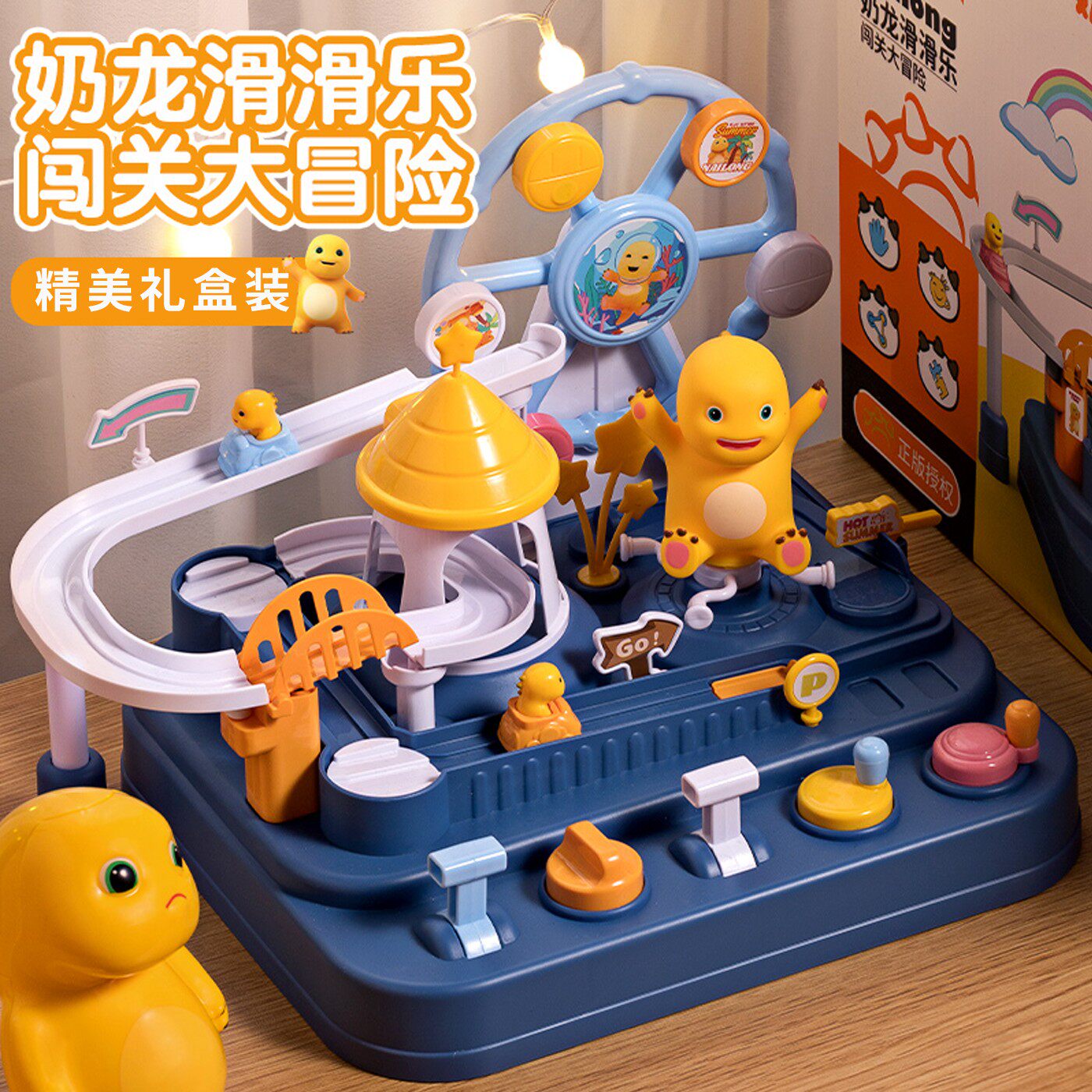 奶龙大冒险益智小火车轨道