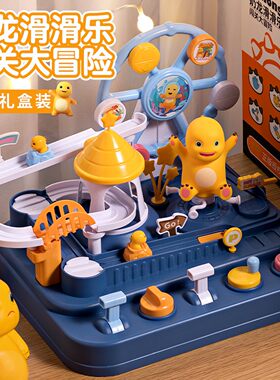 奶龙大冒险益智小火车轨道