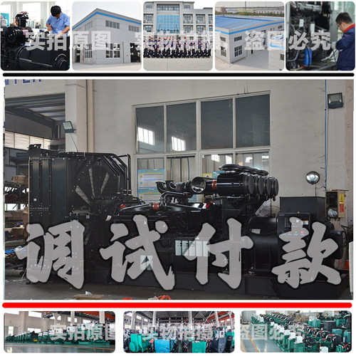 调试付款550KW柴油发电机组 687KVA 555KW重庆康明斯KTAA19-G5