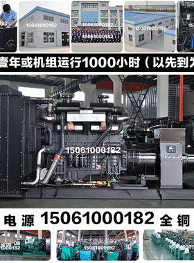 培训指导1200KW柴油发电机组 1500KVA 1410KW上柴股份12KTA58-G35