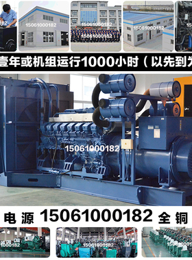 调试付款1320KW柴油发电机组 1650KVA 1590KW日本三菱S16R-PTA