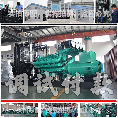 调试付款1900KW柴油发电机组 2375KVA 2210KW磐谷QTA12V-EG2210