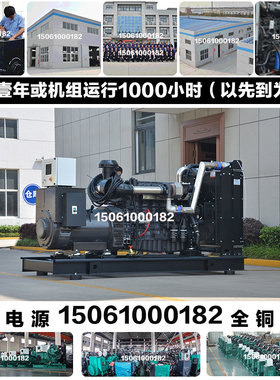 调试付款320KW柴油发电机组 400KVA 338KW上柴股份SC12E460D2