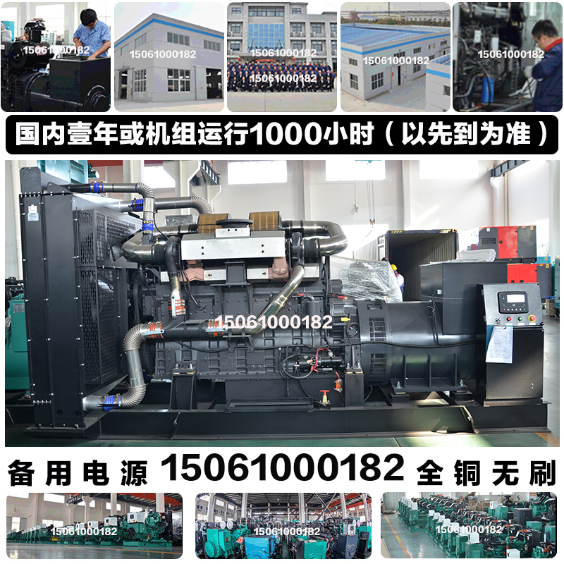 调试付款800KW柴油发电机组 1000KVA 860KW上柴股份SC33W1150D2