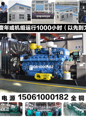 调试付款2200KW柴油发电机组 2750KVA 2646KW玉柴YC16VC3600-D31