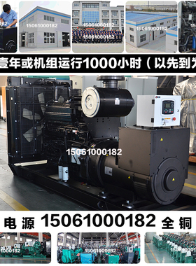 调试付款500KW柴油发电机组 625KVA 504KW重庆康明斯M15-G8
