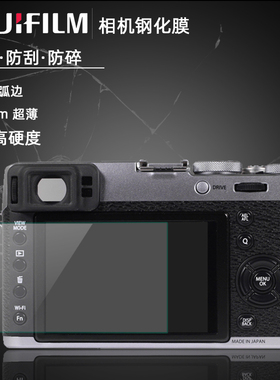 适用富士XT5 XE4 X100V/F/T XA7XT50XA5XT30XT4相机钢化膜XS10/20