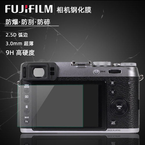 适用富士XT30XS20XT50相机膜