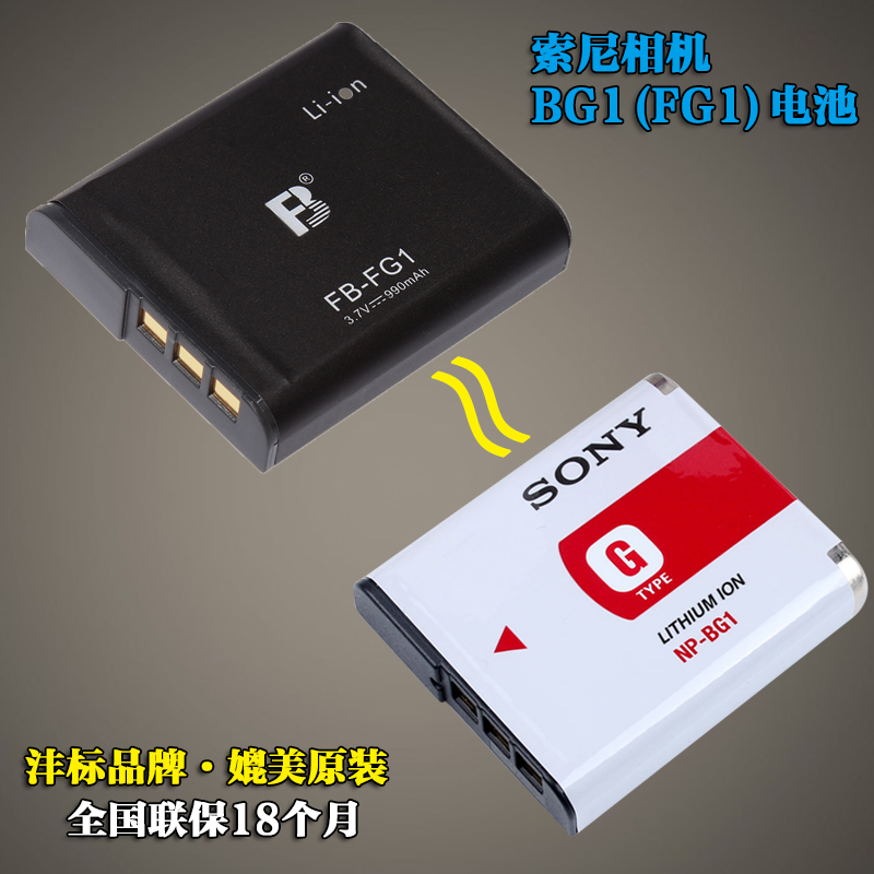 Ë÷ÄáNP-BG1µç³ØDSC-H50/H55/HX30V/H70/HX7VÊýÂëÕÕÏà»úï®µç³Ø