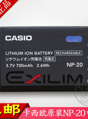 卡西欧NP20 EX-Z70 Z75 S500 S720 S770 S880 Z60相机原装电池