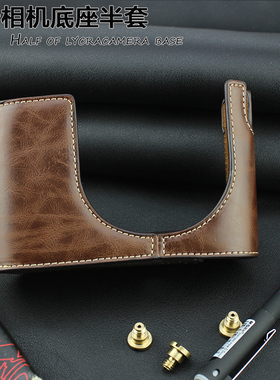 适用Leica徕卡Q2 116 D-LUX7 Typ109 XV T M10 M9皮套底座相机包