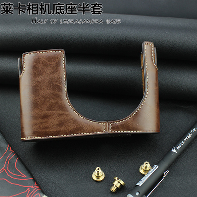 适用leica徕卡皮套底座相机包
