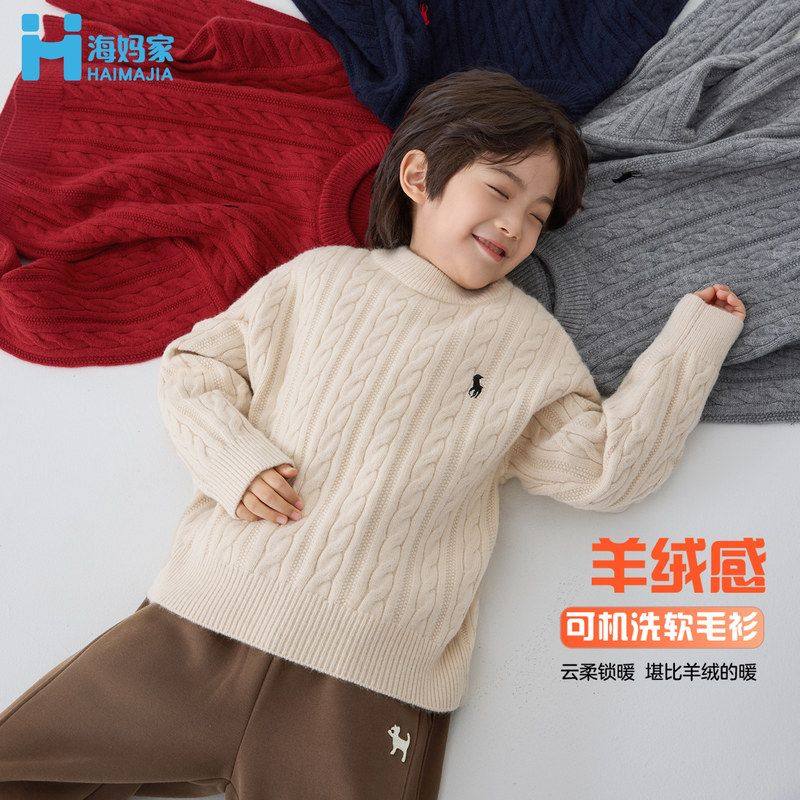 赛杜童装2025冬装新款女童针织冬装毛衣洋气韩版男孩学院风衣服