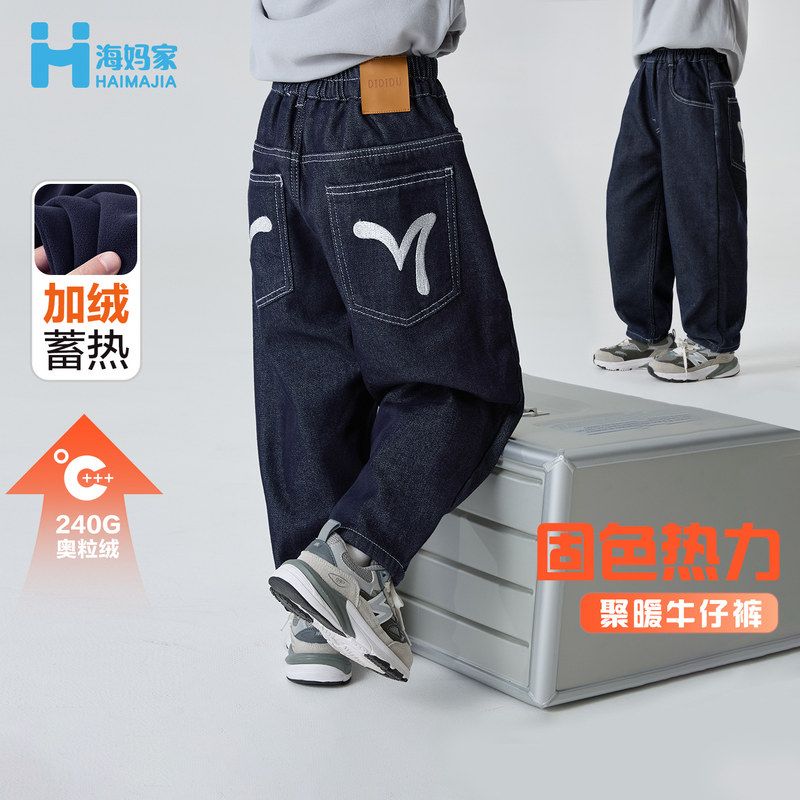 赛杜童装2025冬季新款男童潮牌加绒牛仔裤洋气冬装加厚裤子宽松