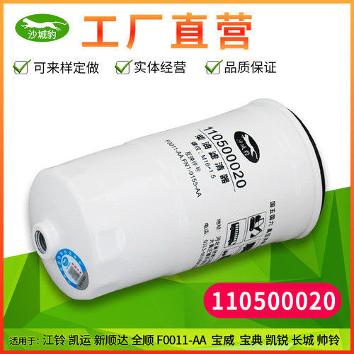 沙城豹柴油滤芯长效过滤