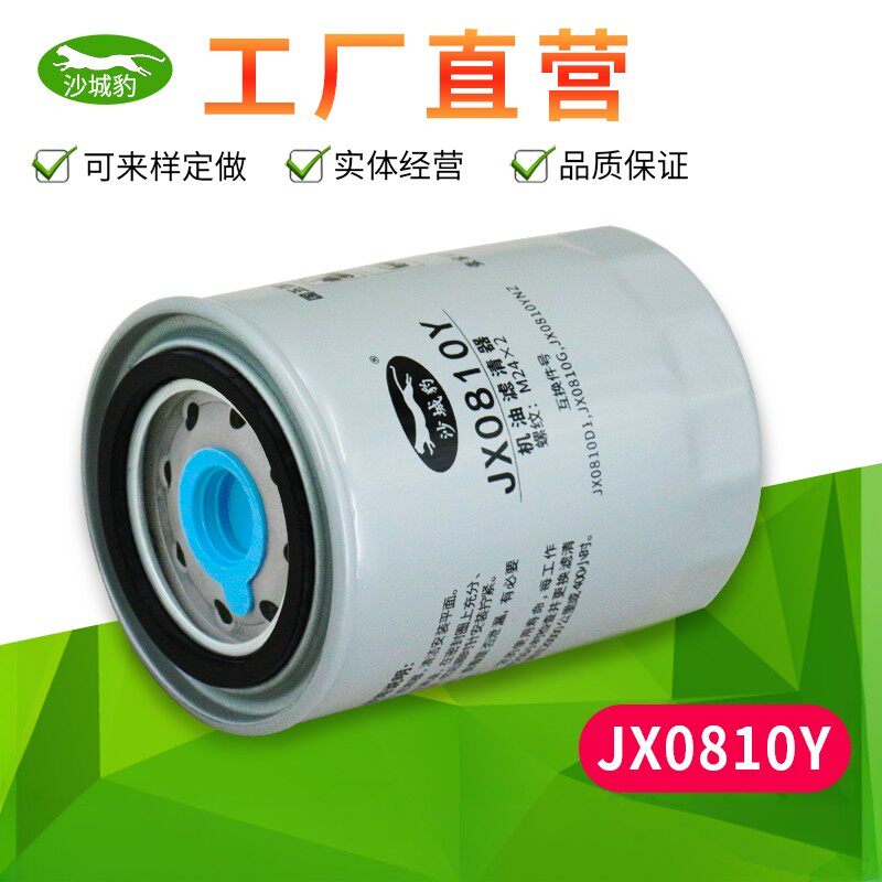 合力杭州叉车JX0810Y好品质机滤