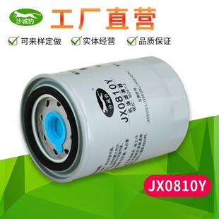 JX0810Y机油滤芯适配JX0810YNZ拖拉机合力杭州叉车机滤JX0810D1格
