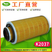 K2037适用四川现代鸿图 福田校车K2034宇通客车K2035泓图空气滤芯