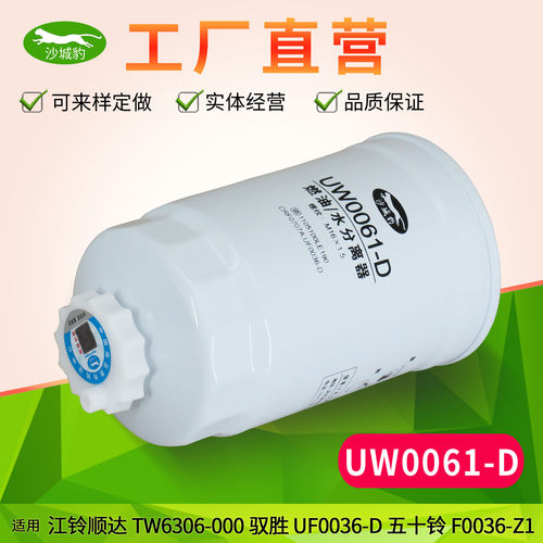沙城豹柴油滤清器长效过滤