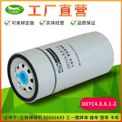 沙城豹滤清器长效过滤